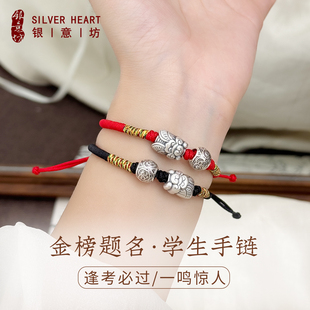 金榜题名手链高颜值学生党儿童手绳考试幸运物一鸣惊人手环饰品女