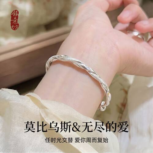 银意坊纯银9999莫比乌斯银手镯女款2026新款七夕礼物送女友礼盒M
