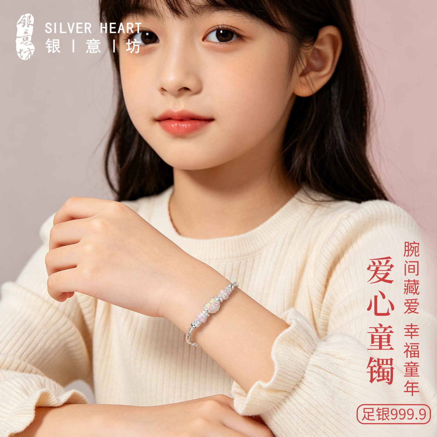 女童足银9999实心手镯生日礼物图片