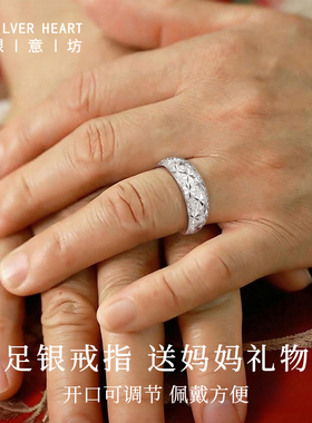 足银999可调节银戒指送妈妈长辈