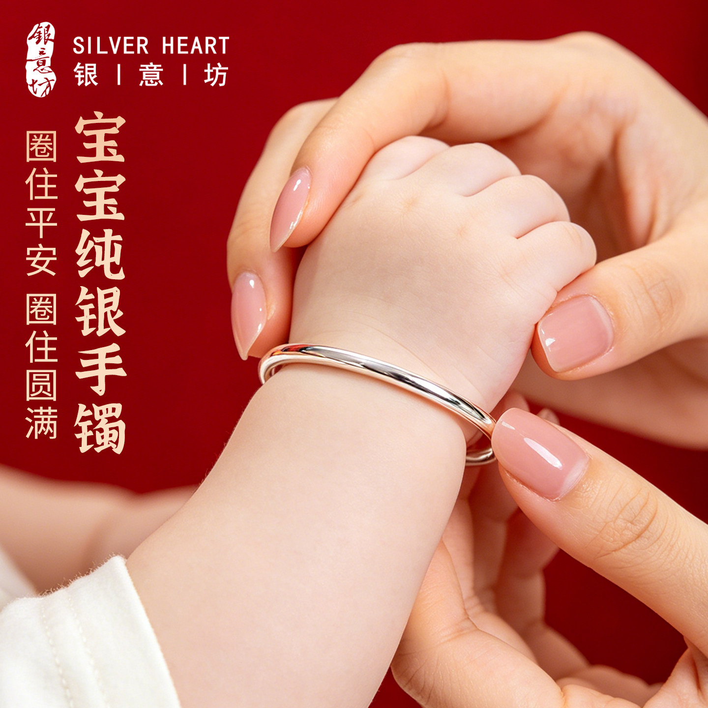 0-6岁单只宝宝素圈银手镯带证书
