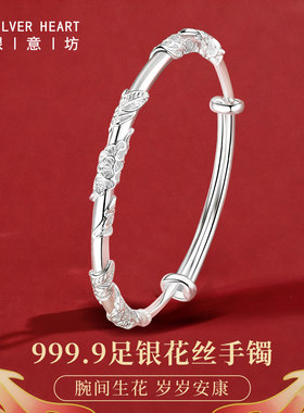 999.9足银繁花似锦手镯多款礼盒