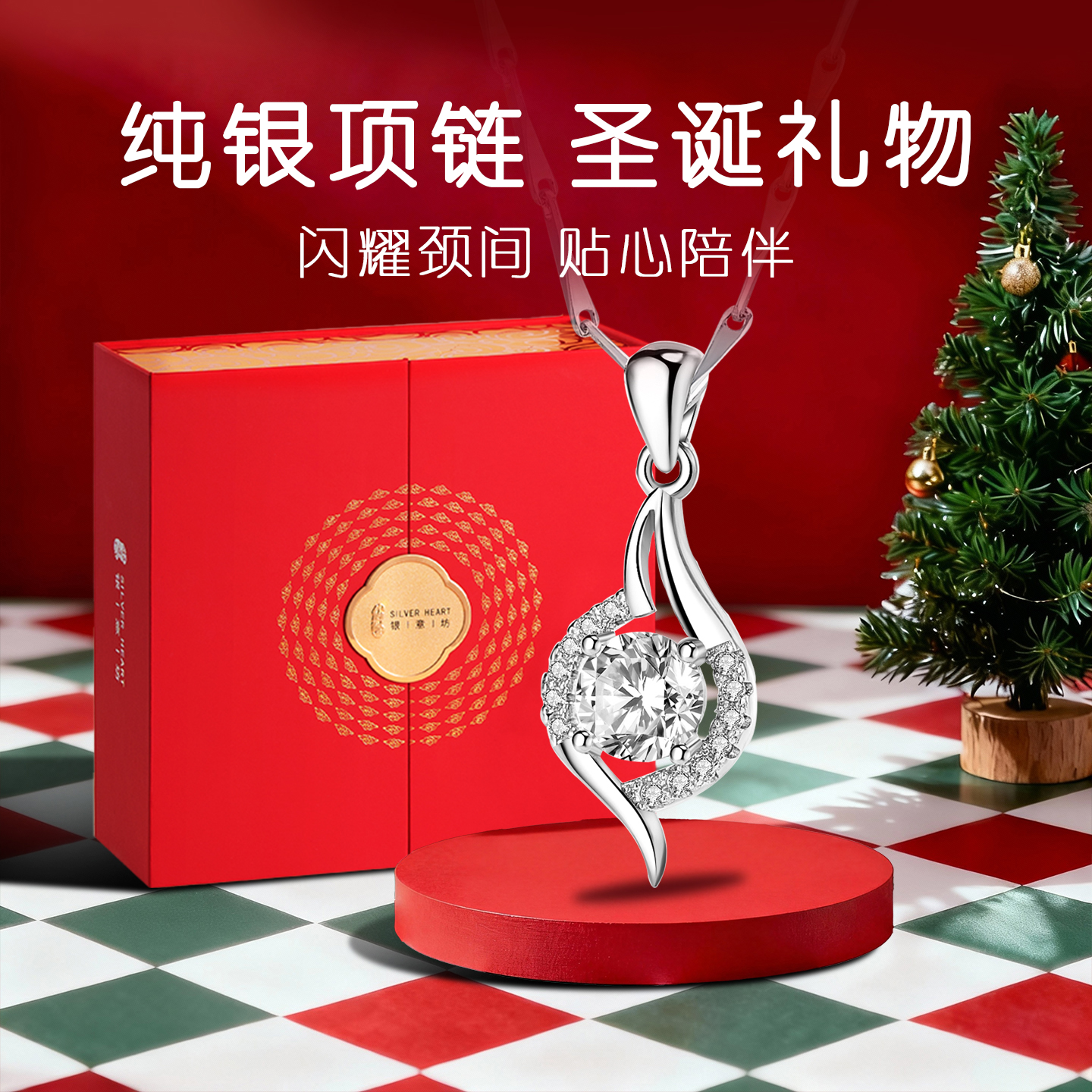 【圣诞节礼物】莫桑石项链送女友