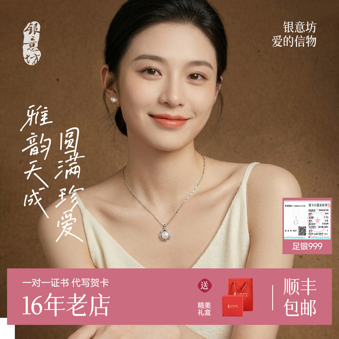 珍珠项链妈妈款2026新款爆款999纯银吊坠锁骨链女生日礼物送妈妈