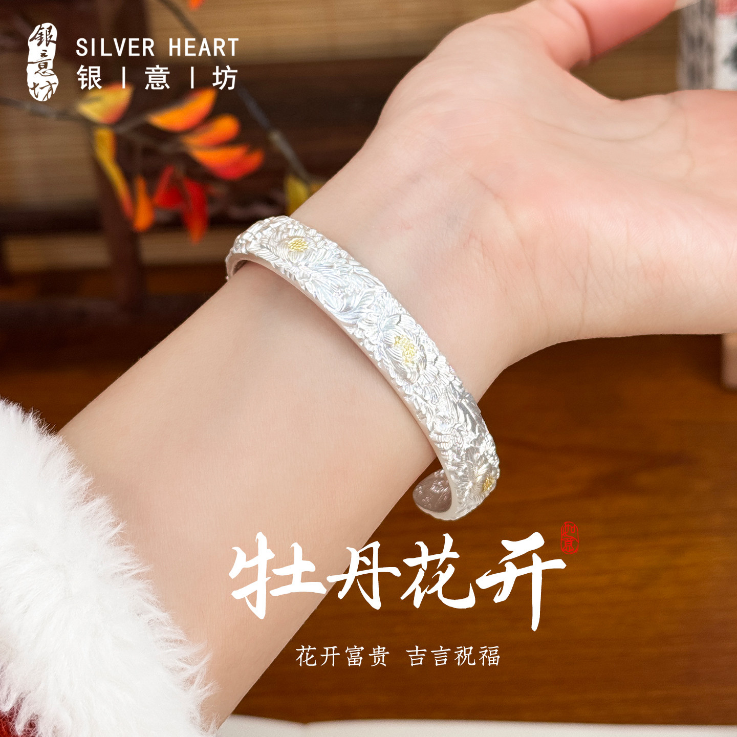 描金繁花开口银手镯女款2026新款图片