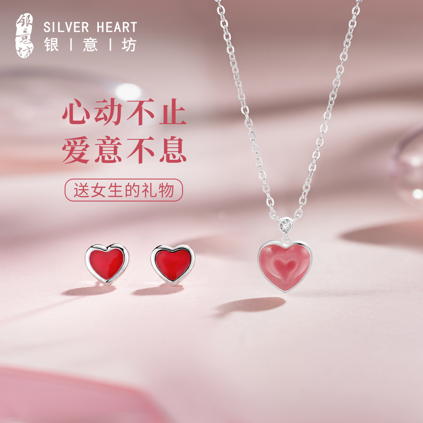 爱心项链女红色耳钉银饰品套装秋冬毛衣链颈链925银耳饰生日礼物