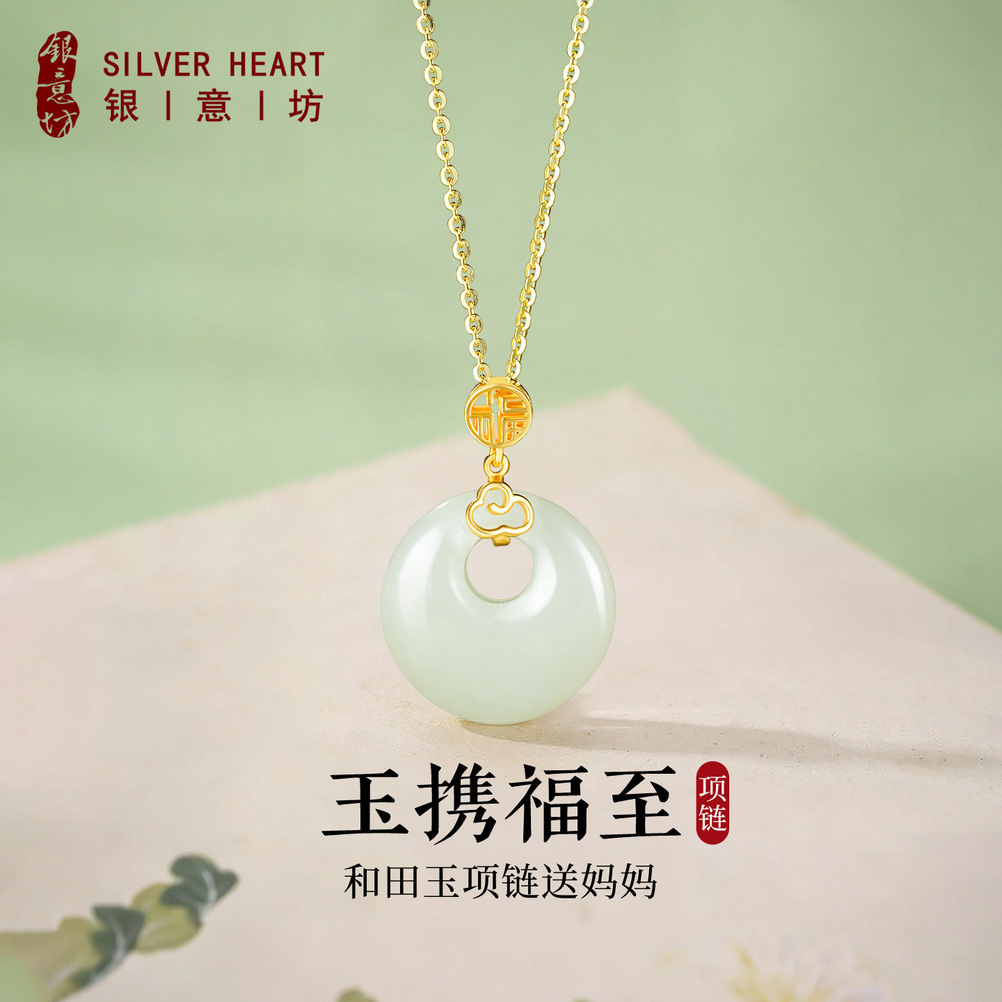 和田玉银项链女999纯银正品平安扣吊坠送妈妈长辈母亲节礼物首饰