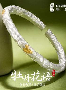 锤纹牡丹银手镯高级感小众银镯子