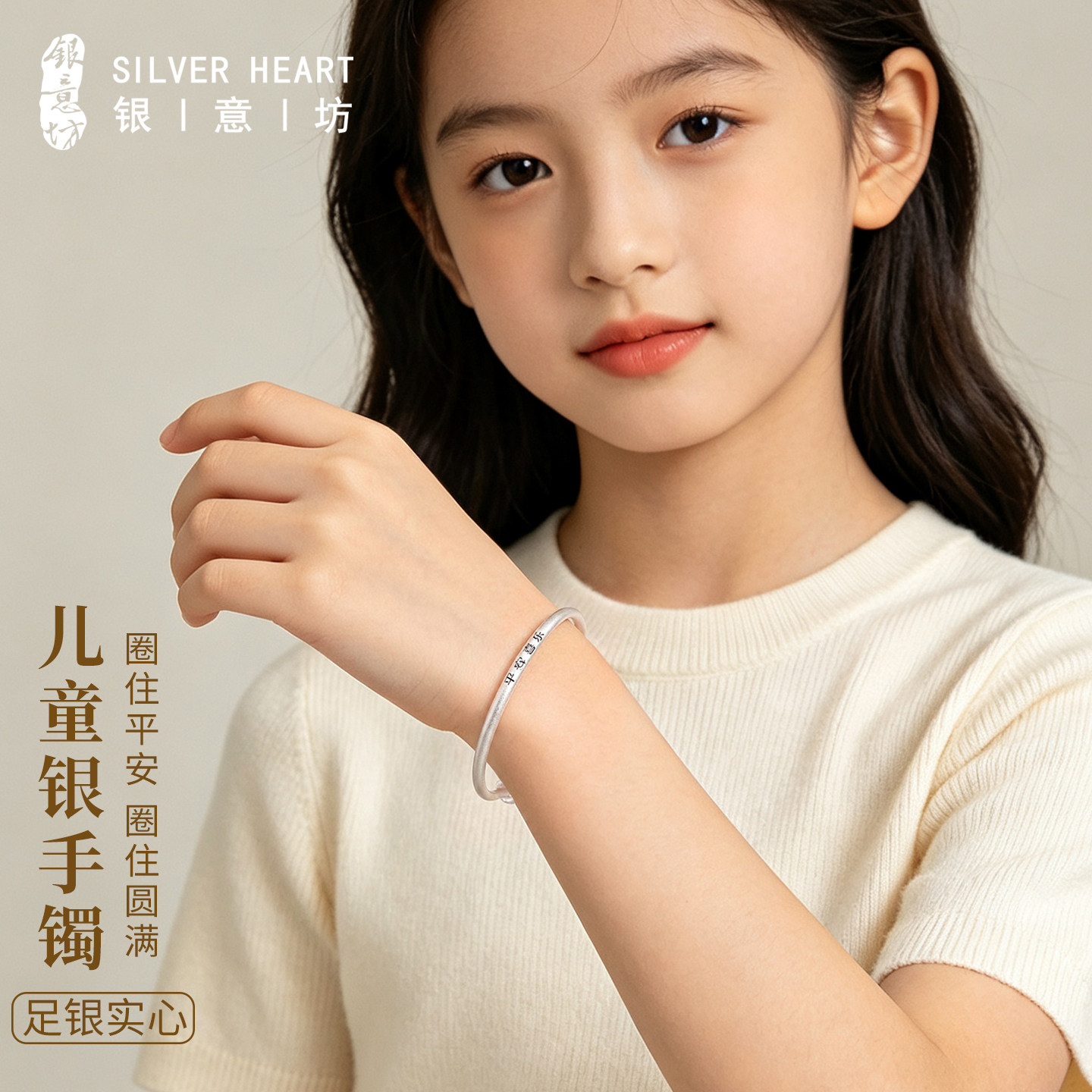 足银9999儿童银手镯女孩生日礼物图片