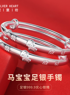 马年新生儿银手镯实心足银带证书