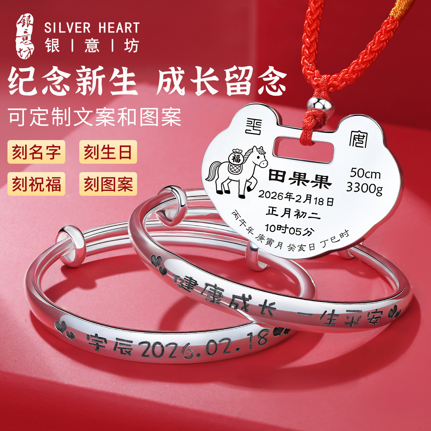 银锁长命锁纯银宝宝银手镯婴儿一对平安锁定制刻字银吊坠满月礼物