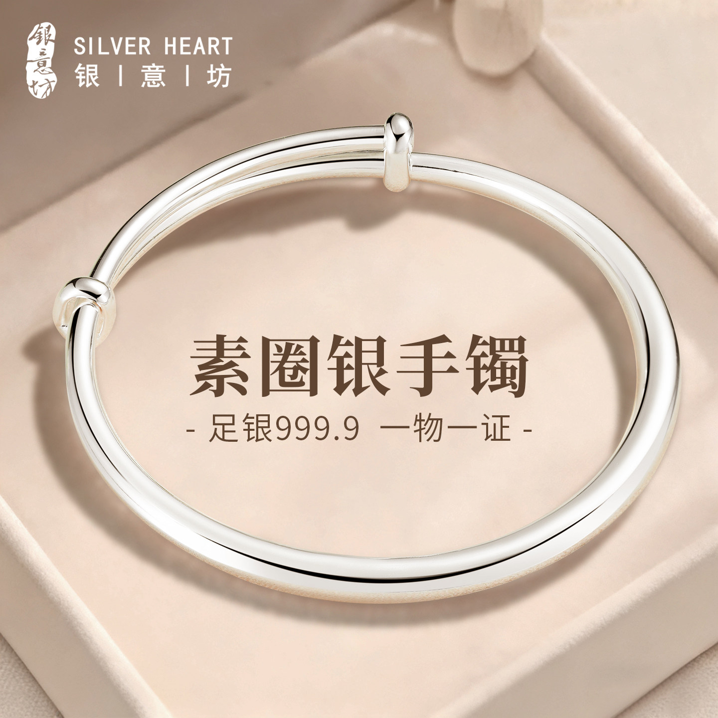 【赠一对一证书】升级足银999.9