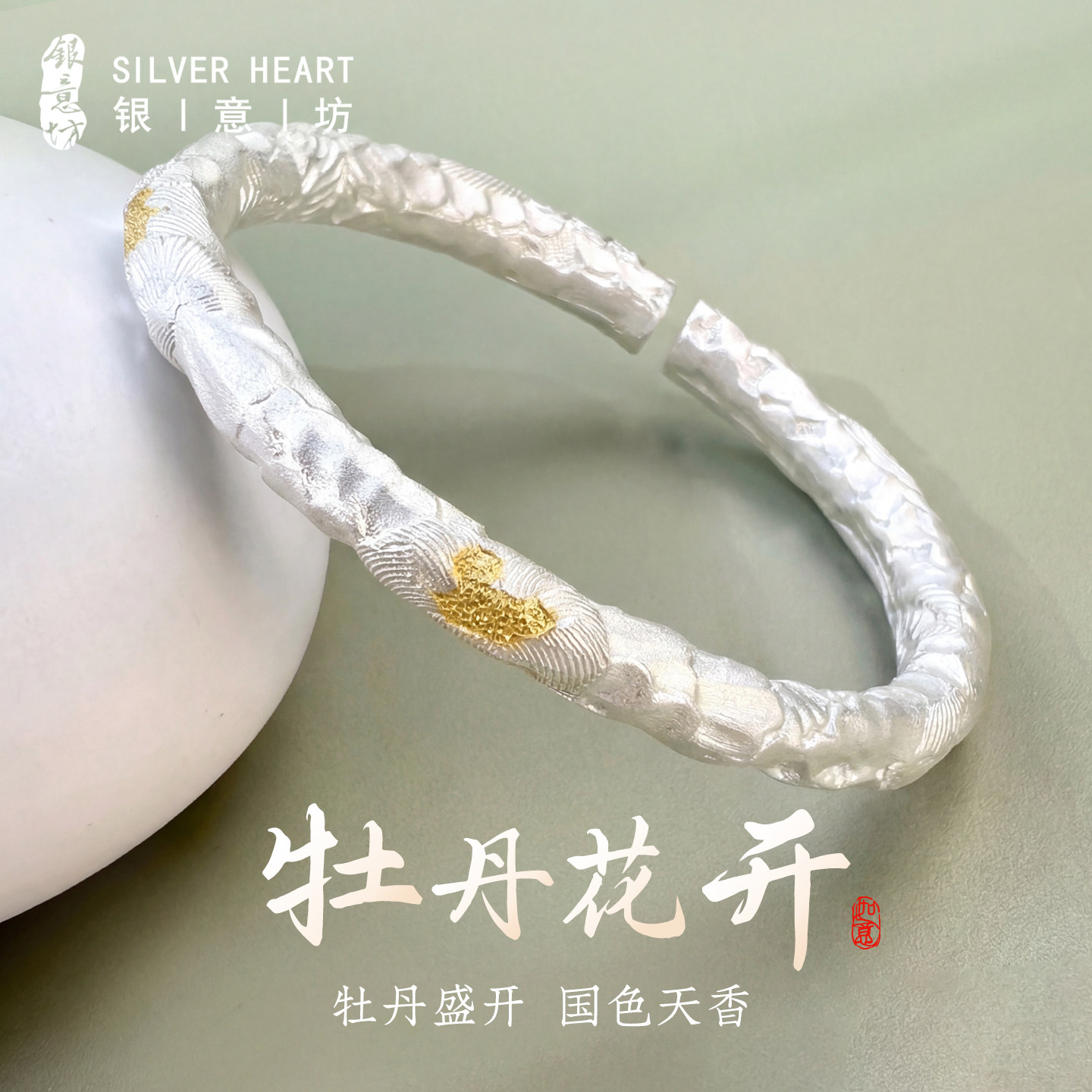 手工银手镯女9999纯实心款开口牡丹银镯子2026新款生日母亲节礼物