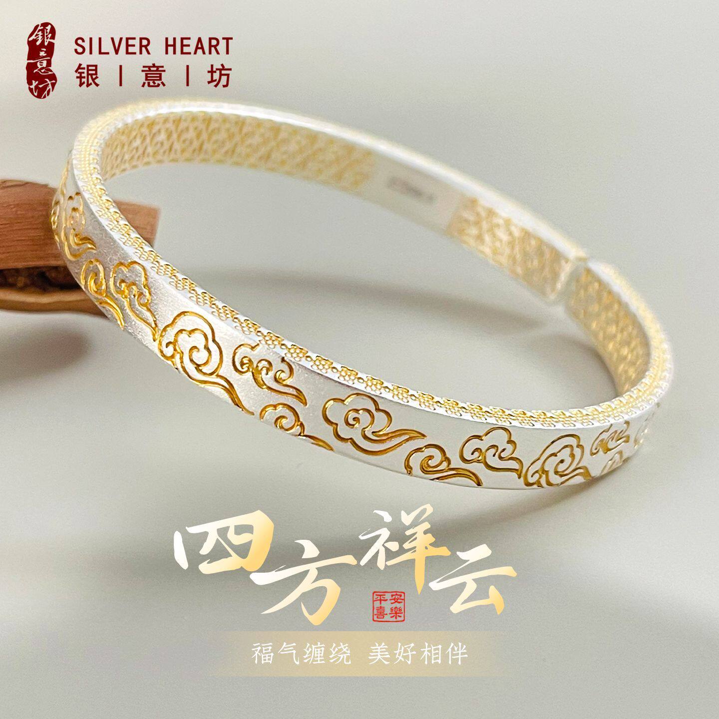 银意坊祥云银手镯女士年轻款纯银9999描金女款2026新款生日礼物M