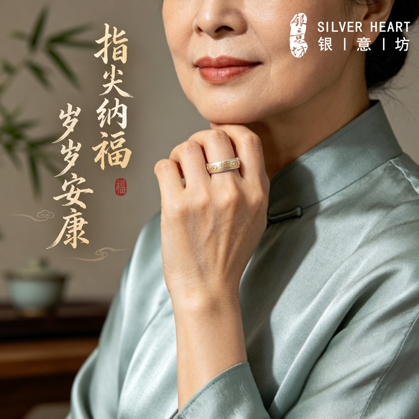 足银9999福字活口宽版银戒指