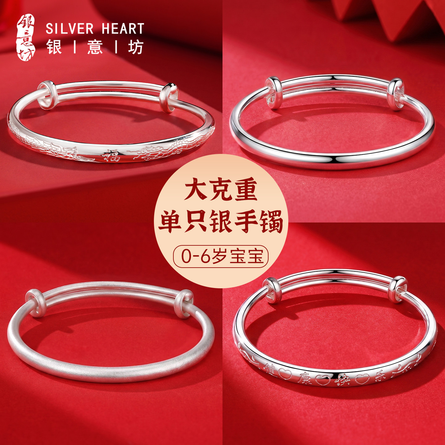 大克重银手镯宝宝婴儿单只纯银实心足银镯子素圈推拉活口儿童小孩