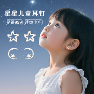 星星耳钉小巧精致999纯银儿童银耳饰设计感小众养耳洞睡觉不用摘