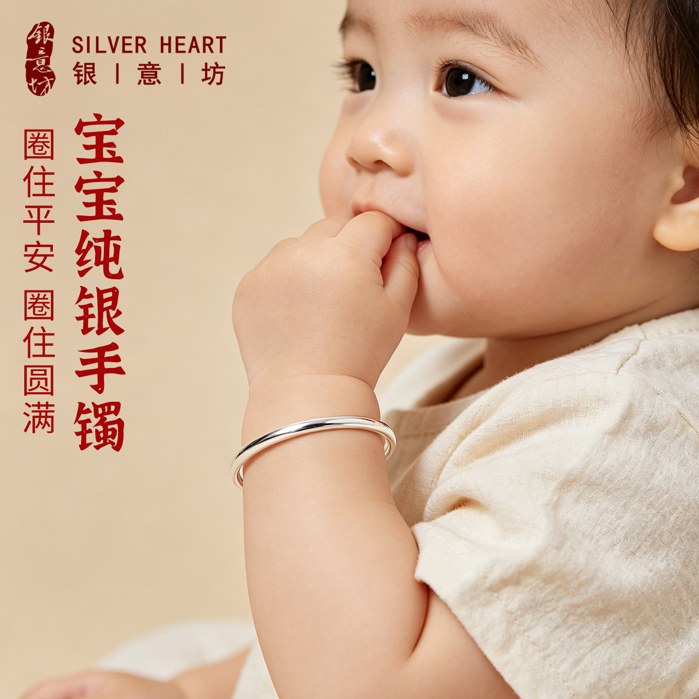 素圈银手镯婴儿推拉细银镯子单只马年宝宝出生见面礼银饰纯银9999