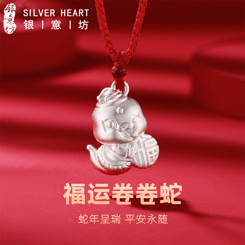 纯银吊坠蛇年本命年红绳生肖蛇吊坠新中式银饰品轻奢小众生日礼物