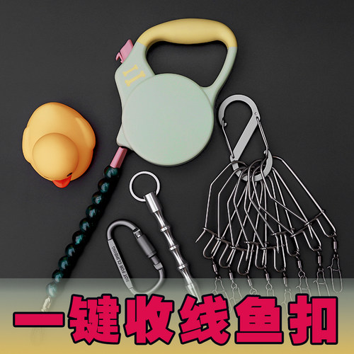 一键收线活鱼扣轮鱼锁路亚锁鱼器不锈钢锁扣鱼器钢线扣穿鱼串鱼