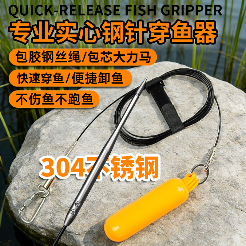 专业高级快速路亚串鱼不锈钢针穿鱼过鳃活鱼扣锁鱼扣绳新款活鱼扣