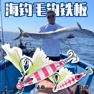 日系铅鱼假饵路亚海钓慢摇飘专用石斑鲷红友黑头章缓落红铁板船钓