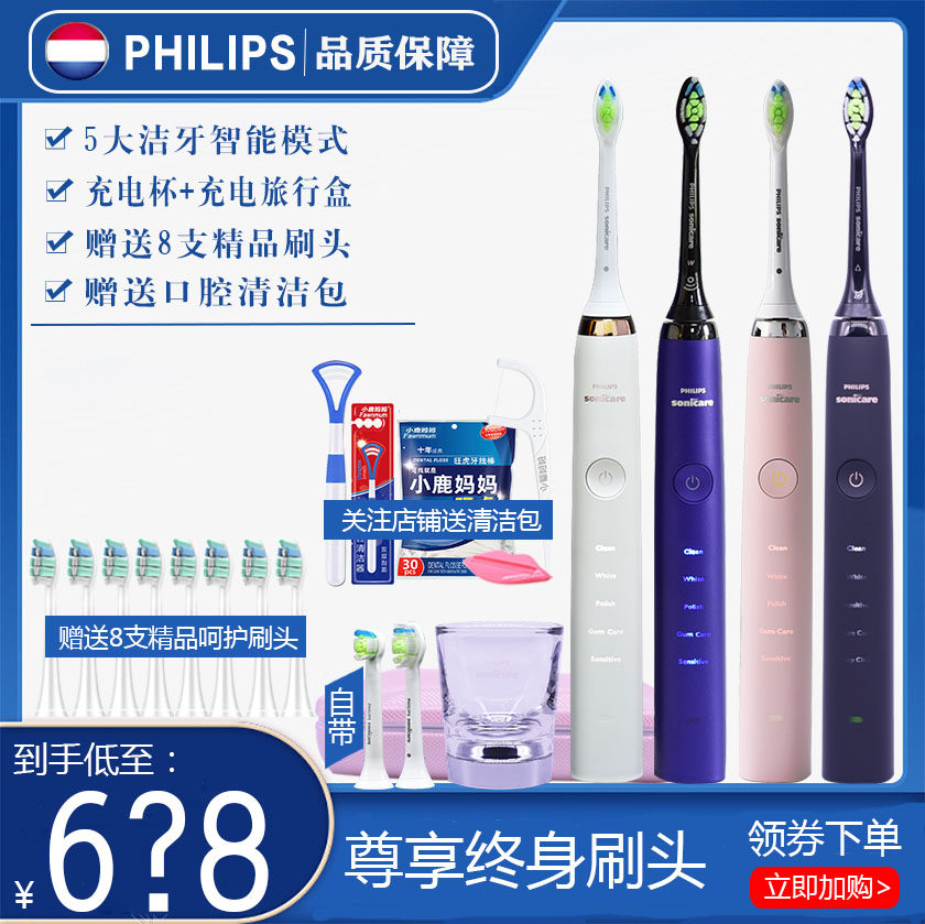 飞利浦声波电动牙刷HX9352/HX9362/HX9332充电式成人钻石亮白包邮