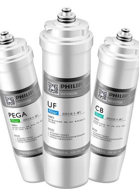 飞利浦原装净水器滤芯WP3975WP3976WP3977WP3985适配WP4120WP4172