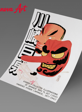 日式天狗 微喷装饰画芯 Japanese Tengu Wall Art Giclee Print