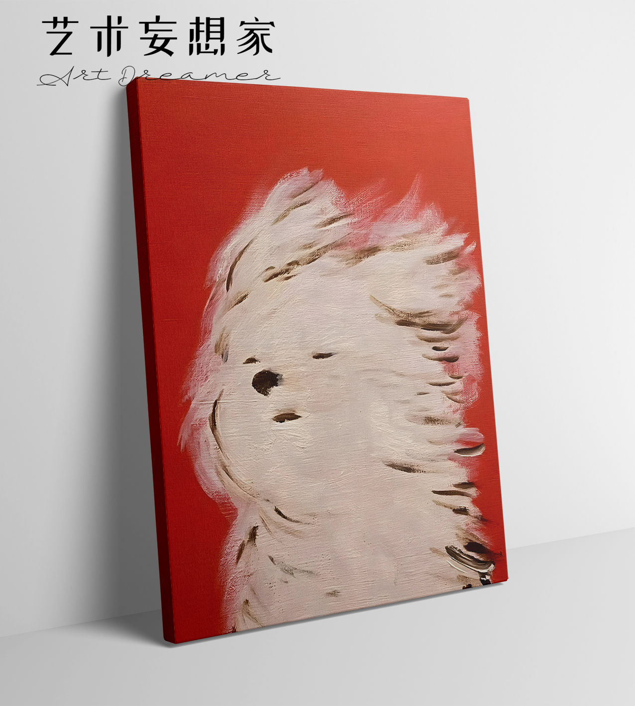 小狗YEYE治愈系儿童房民宿卧室客厅 艺术微喷装饰画 油画布无框画图片