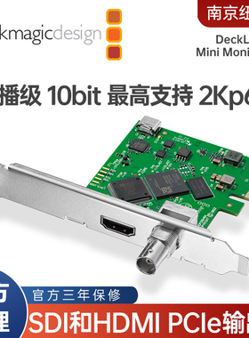 Blackmagic Design DeckLink Mini Monitor HD视频PCIe输出卡高清