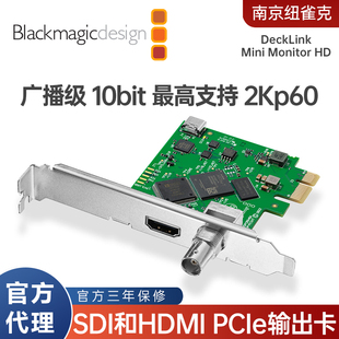Monitor Blackmagic Mini DeckLink HD视频PCIe输出卡高清 Design