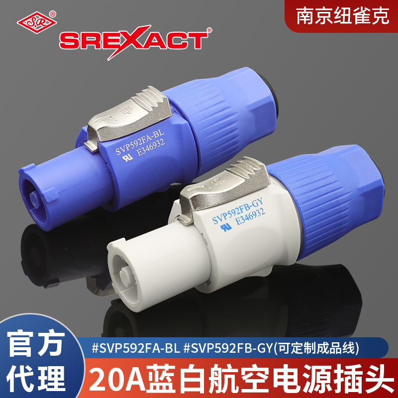 航空电源插头日升可开发票
