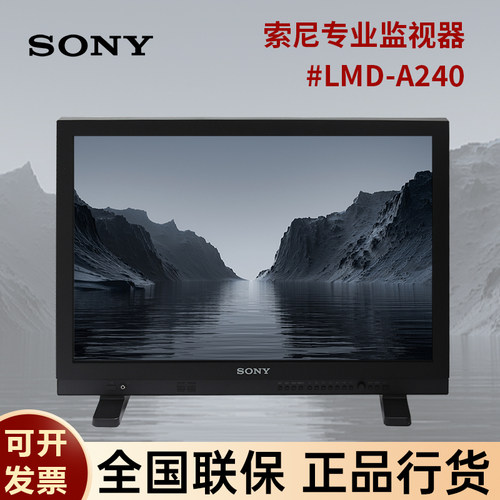 索尼sony专业监视器可开发票