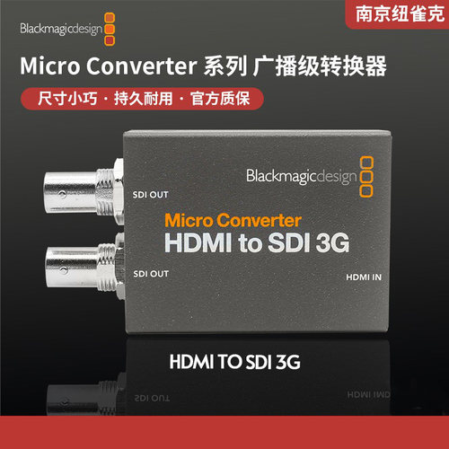 BMD广播级转换器HDMItoSDI3G