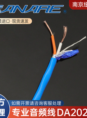 佳耐美CANARE销售DA202AT 广播级AES/EBU移动110欧数字音频线