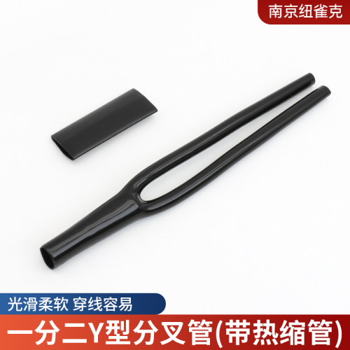音视频线DIY一分二Y型分叉管裤衩1分2 适合佳耐美2B2AT/MR202-2AT
