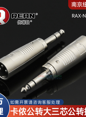 纽崔克REAN大三芯公转三芯卡侬公灯光信号转换头金属RAX-N-010-1