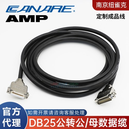 佳耐美MR202-8AT成品线DB25