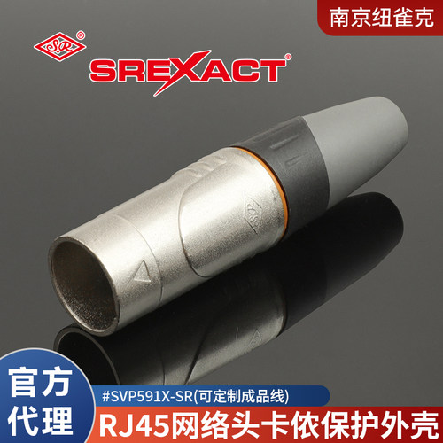 台湾日升cat6a六类水晶头