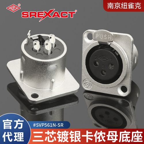 SVP561N-SR三芯插头日升可开发票