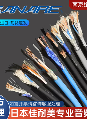 CANARE佳耐美L-2B2AT两芯音频线过机线耳机信号线L-4E6S/2T2S四芯