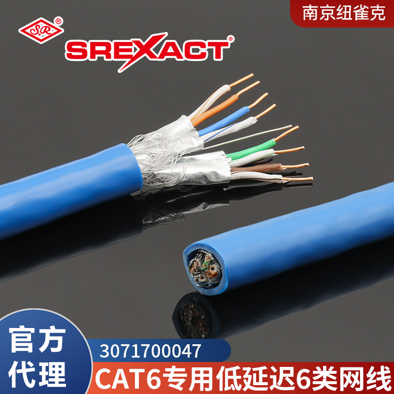 台湾日升CAT6专用低延迟超级6类网线MADI/AES50协议户外演出专用