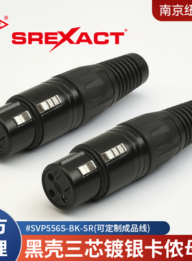 SREXACT台湾日升3芯卡农母头SVP556S-BK-SR黑色镀银卡侬耐压话筒