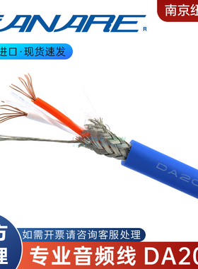 佳耐美CANARE DA202 广播级AES/EBU移动110欧姆数字音频线100米