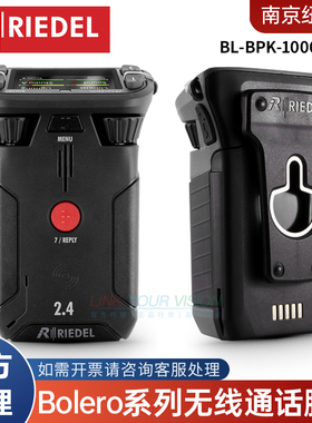德国Riedel里德尔Bolero无线通话腰包2.4G进口BL-BPK-1006-24内通