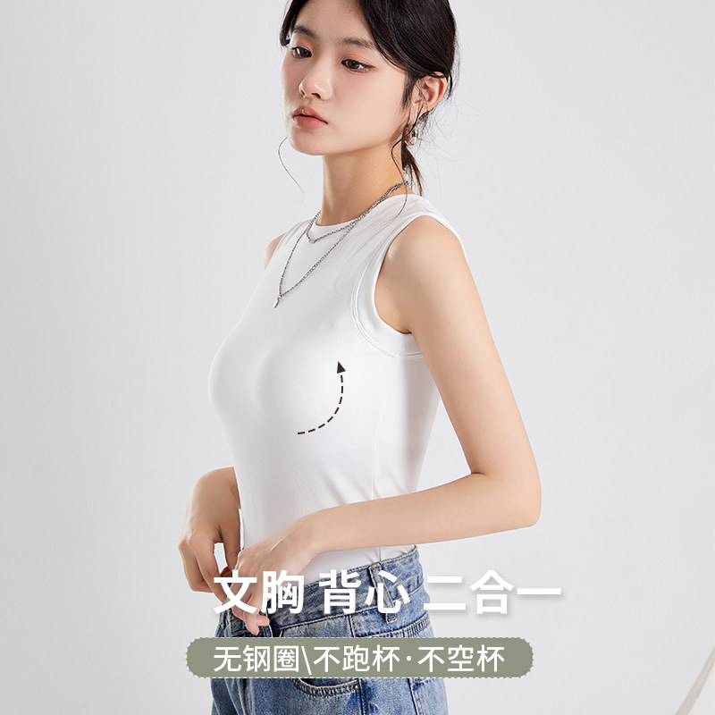 带胸垫吊带背心女内搭免穿文胸一体式运动瑜伽打底外穿无袖上衣