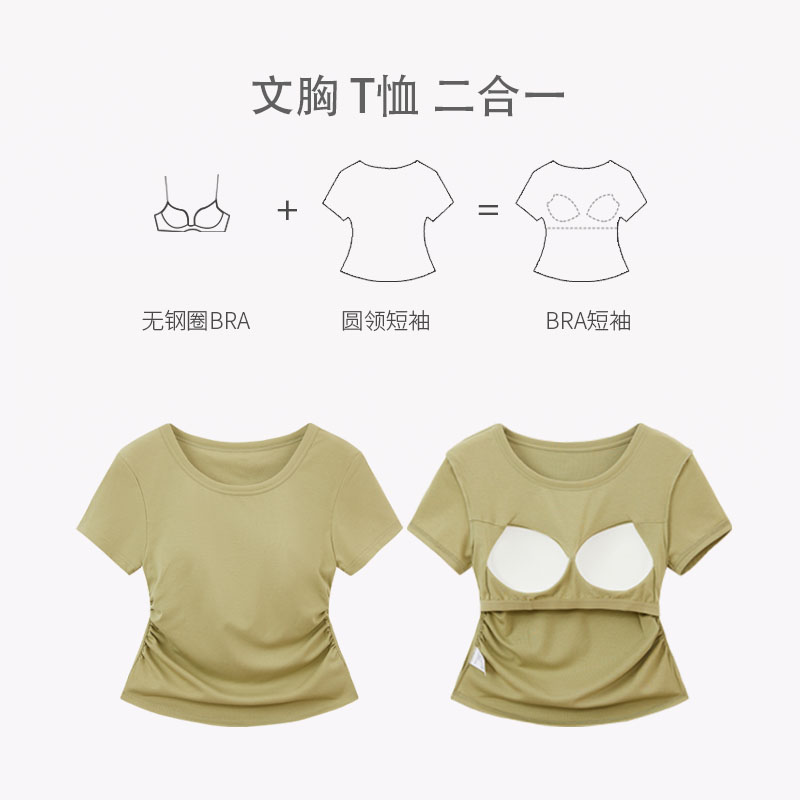 女春夏季新款纯色带胸垫短袖t恤修身显瘦内搭打底衫纯欲辣妹上衣