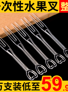 一次性水果叉独立包装塑料果插水果店商用水果签一万支装整箱