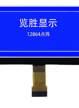 COG 12864液晶屏液晶模块外形76*48LCD可选带背光LCM  ST7565R